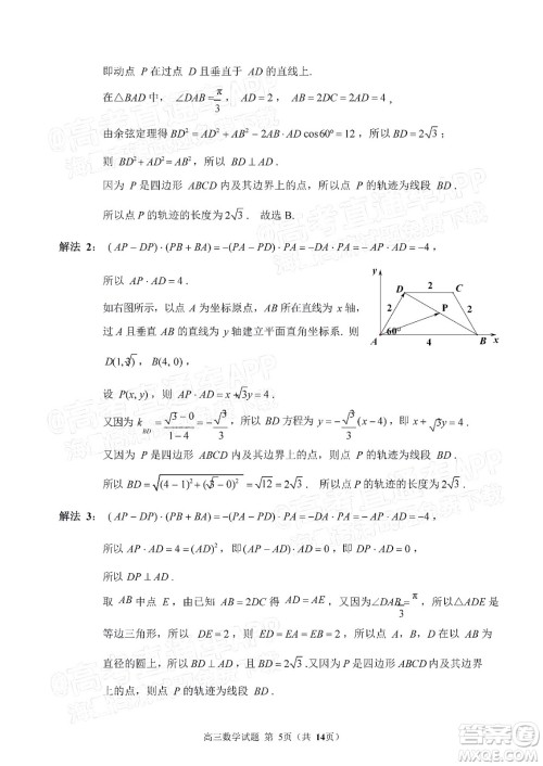 泉州市2022届普通高中毕业班质量监测二高三数学试题及答案