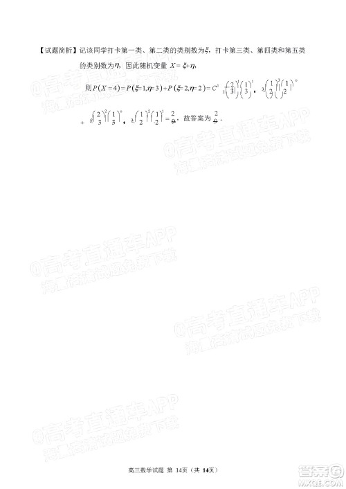 泉州市2022届普通高中毕业班质量监测二高三数学试题及答案 泉州市2022届普通高中毕业班质量监测二高三数学试题及答案