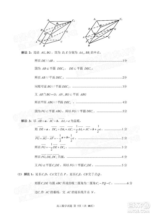 泉州市2022届普通高中毕业班质量监测二高三数学试题及答案