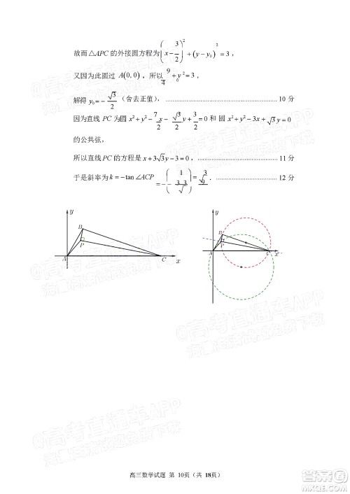 泉州市2022届普通高中毕业班质量监测二高三数学试题及答案