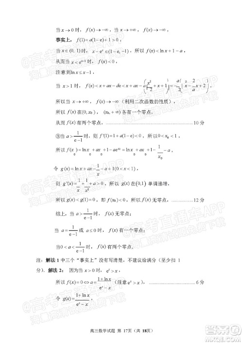 泉州市2022届普通高中毕业班质量监测二高三数学试题及答案 泉州市2022届普通高中毕业班质量监测二高三数学试题及答案