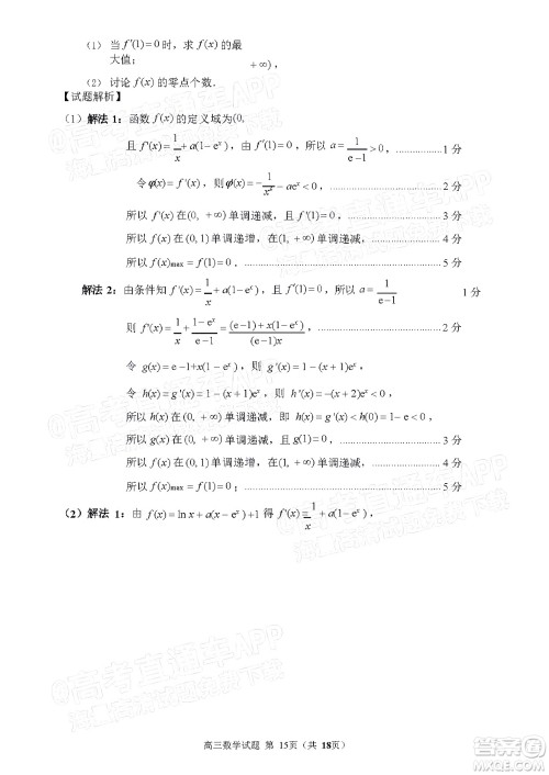 泉州市2022届普通高中毕业班质量监测二高三数学试题及答案 泉州市2022届普通高中毕业班质量监测二高三数学试题及答案