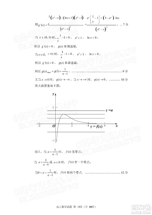 泉州市2022届普通高中毕业班质量监测二高三数学试题及答案