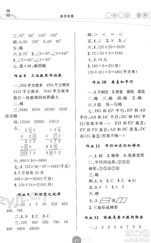 内蒙古教育出版社2022寒假作业四年级数学通用版答案
