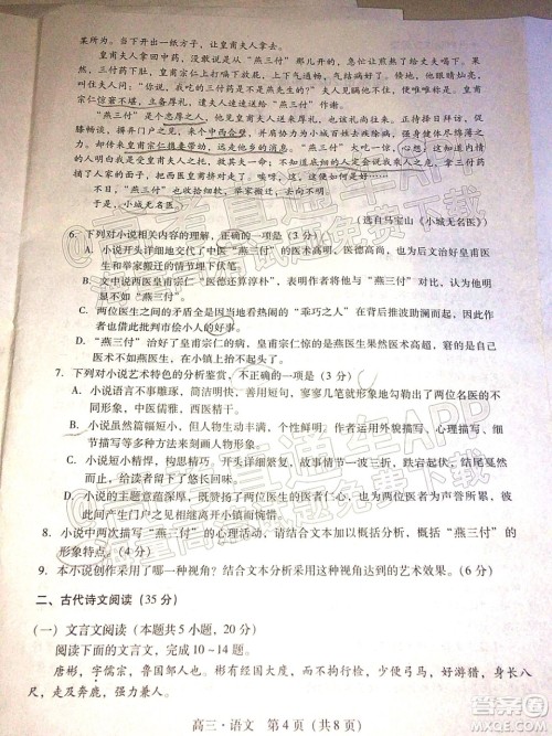 汕尾市2022届高三学生调研考试语文试题及答案 汕尾市2022届高三学生调研考试语文试题及答案
