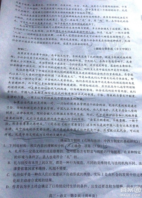 汕尾市2022届高三学生调研考试语文试题及答案 汕尾市2022届高三学生调研考试语文试题及答案