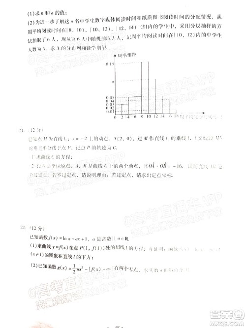 汕尾市2022届高三学生调研考试数学试题及答案 汕尾市2022届高三学生调研考试数学试题及答案