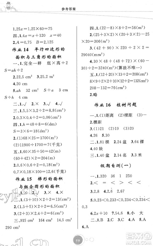 内蒙古教育出版社2022寒假作业五年级数学通用版答案