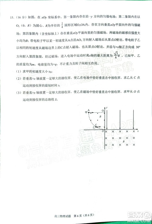 泉州市2022届普通高中毕业班质量监测二高三物理试题及答案