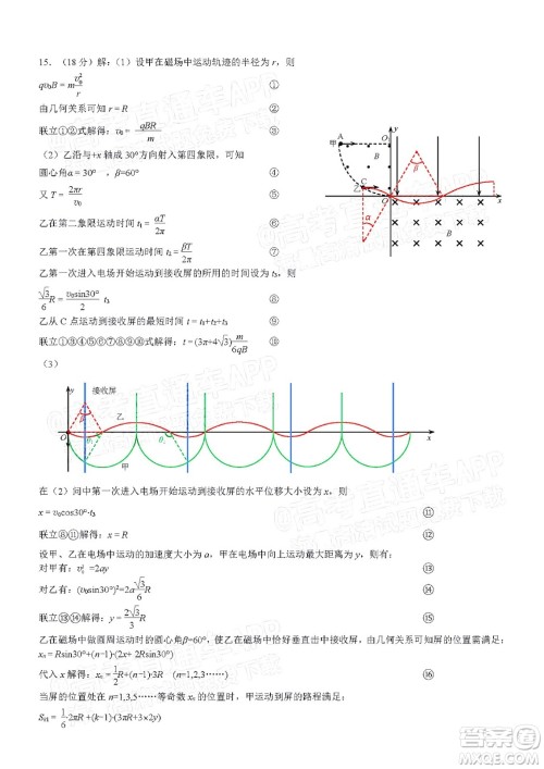 泉州市2022届普通高中毕业班质量监测二高三物理试题及答案