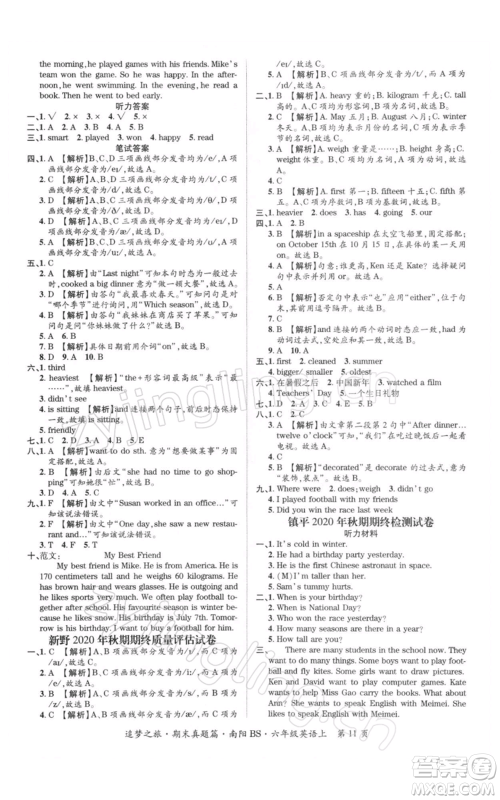 天津科学技术出版社2021追梦之旅小学期末真题篇六年级英语上册北师大版南阳专版参考答案