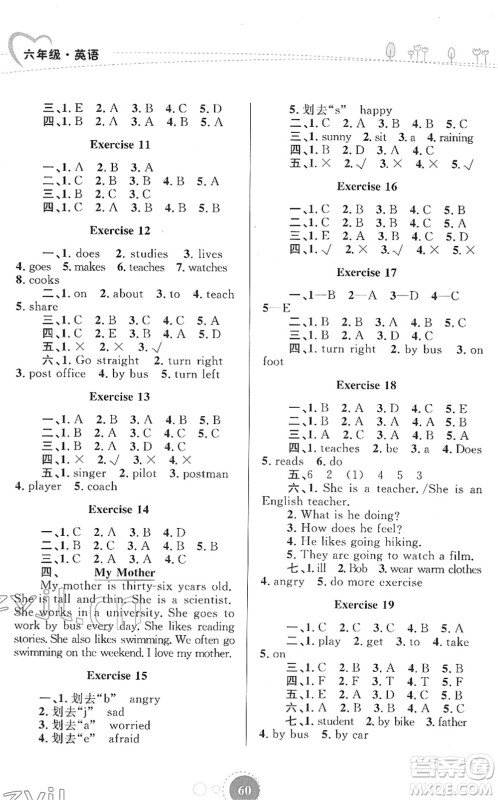 内蒙古教育出版社2022寒假作业六年级英语通用版答案