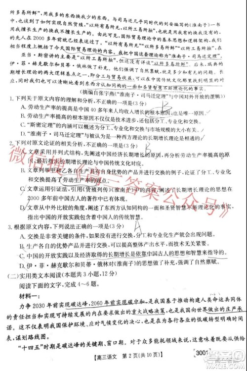江西广西吉林河南山西陕西甘肃金太阳高三1月联考语文试题及答案 江西广西吉林河南山西陕西甘肃金太阳高三1月联考语文试题及答案