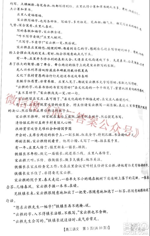 江西广西吉林河南山西陕西甘肃金太阳高三1月联考语文试题及答案 江西广西吉林河南山西陕西甘肃金太阳高三1月联考语文试题及答案