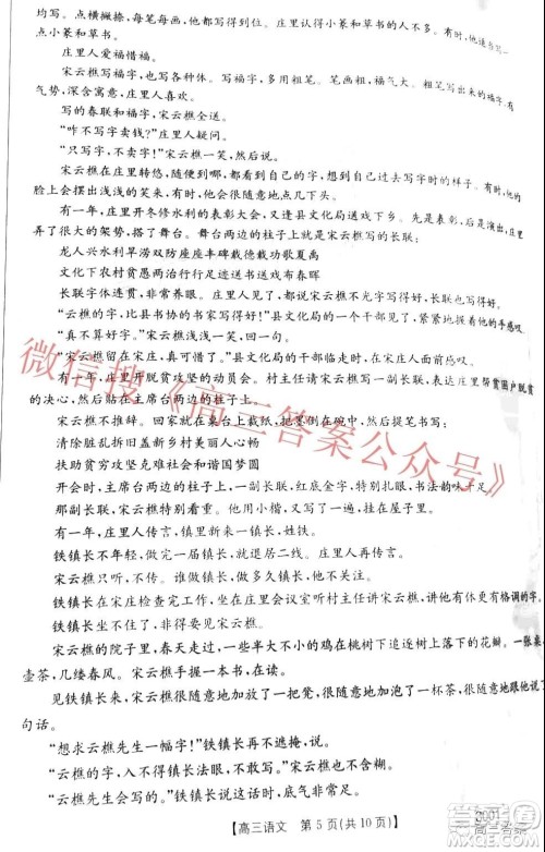 江西广西吉林河南山西陕西甘肃金太阳高三1月联考语文试题及答案