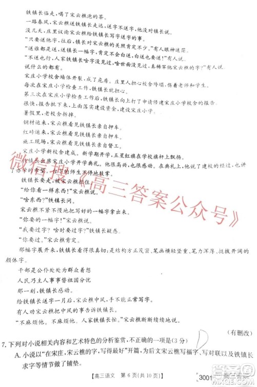 江西广西吉林河南山西陕西甘肃金太阳高三1月联考语文试题及答案 江西广西吉林河南山西陕西甘肃金太阳高三1月联考语文试题及答案