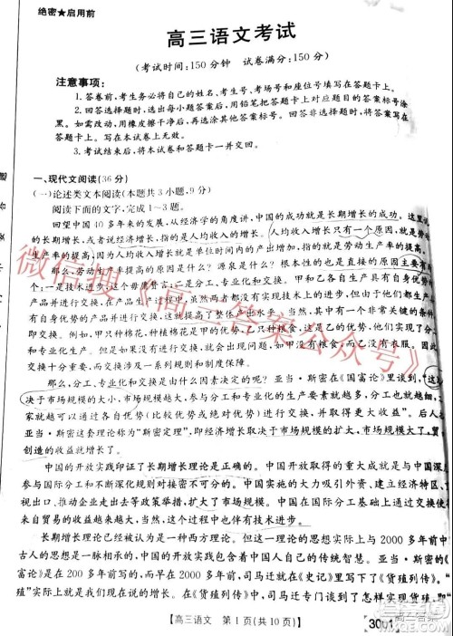 江西广西吉林河南山西陕西甘肃金太阳高三1月联考语文试题及答案 江西广西吉林河南山西陕西甘肃金太阳高三1月联考语文试题及答案