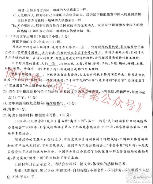 江西广西吉林河南山西陕西甘肃金太阳高三1月联考语文试题及答案 江西广西吉林河南山西陕西甘肃金太阳高三1月联考语文试题及答案