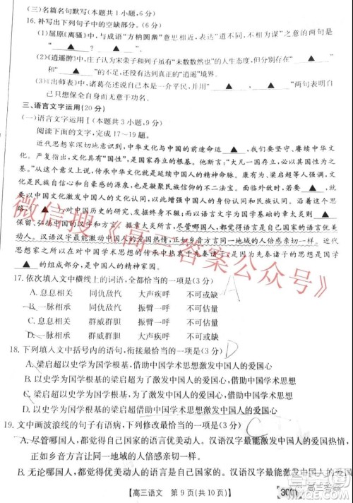 江西广西吉林河南山西陕西甘肃金太阳高三1月联考语文试题及答案 江西广西吉林河南山西陕西甘肃金太阳高三1月联考语文试题及答案