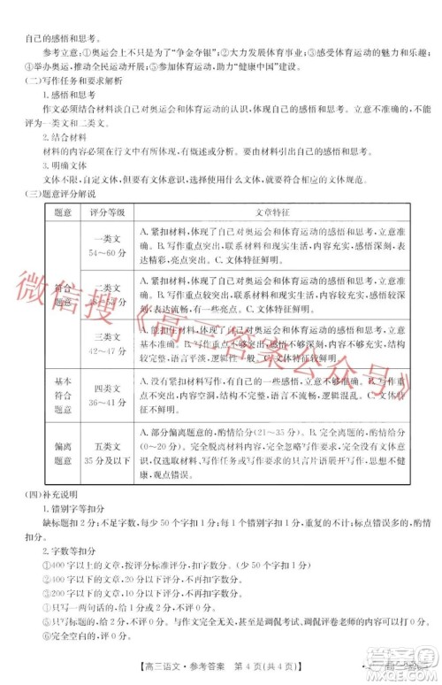 江西广西吉林河南山西陕西甘肃金太阳高三1月联考语文试题及答案 江西广西吉林河南山西陕西甘肃金太阳高三1月联考语文试题及答案