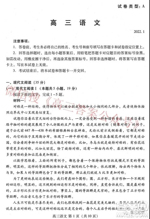2022年1月潍坊市高三期末统考语文试题及答案 2022年1月潍坊市高三期末统考语文试题及答案