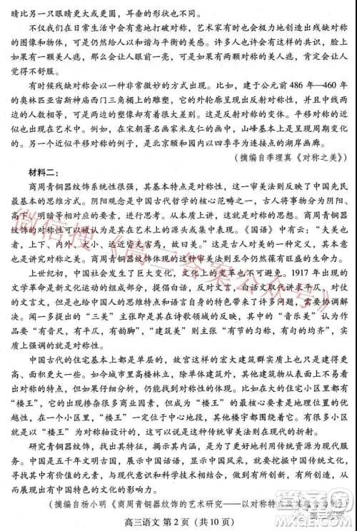 2022年1月潍坊市高三期末统考语文试题及答案
