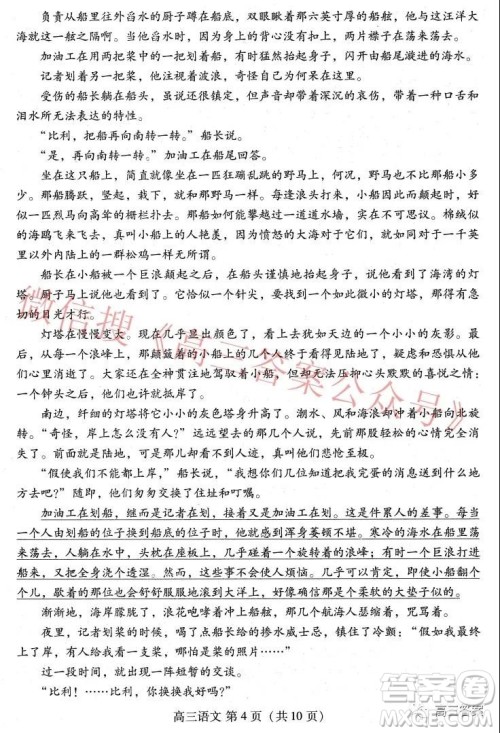 2022年1月潍坊市高三期末统考语文试题及答案 2022年1月潍坊市高三期末统考语文试题及答案