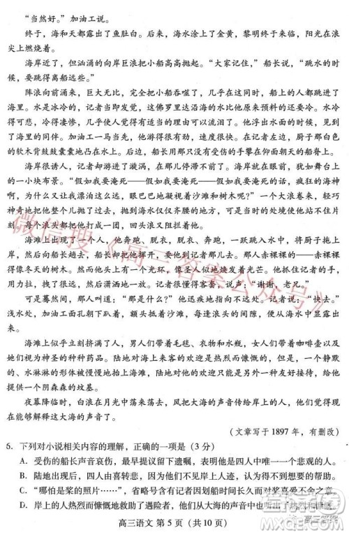 2022年1月潍坊市高三期末统考语文试题及答案 2022年1月潍坊市高三期末统考语文试题及答案