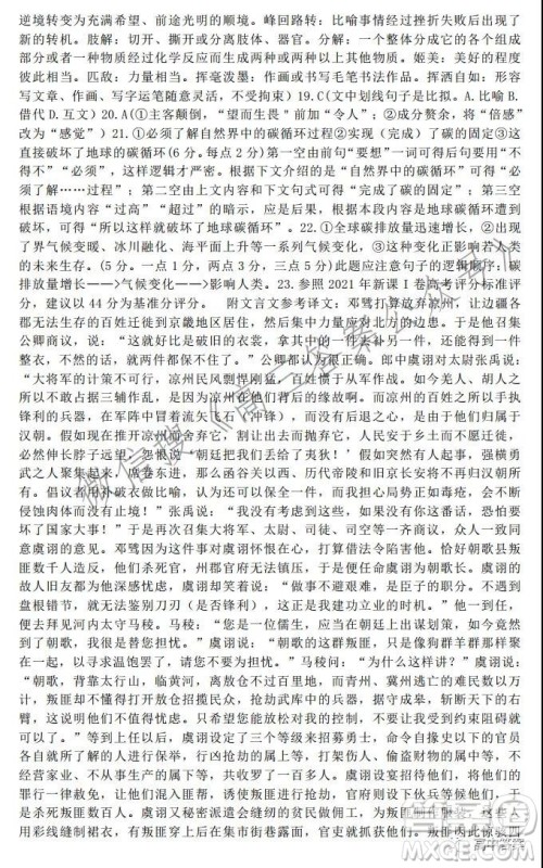 2022年1月潍坊市高三期末统考语文试题及答案 2022年1月潍坊市高三期末统考语文试题及答案