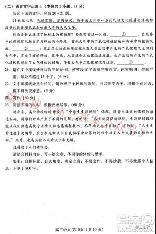 2022年1月潍坊市高三期末统考语文试题及答案 2022年1月潍坊市高三期末统考语文试题及答案