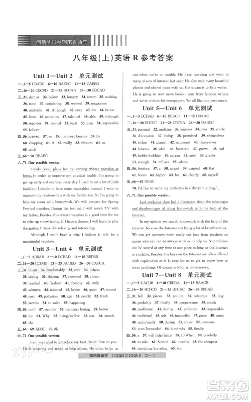 浙江工商大学出版社2021创新测试卷期末直通车八年级英语上册人教版参考答案