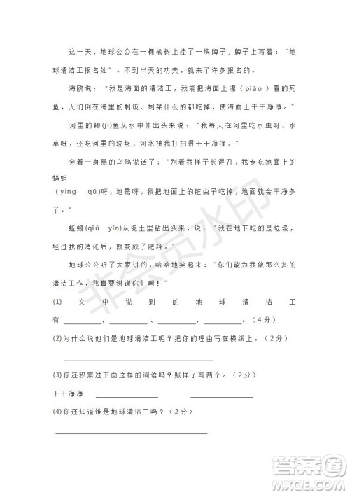 2022部编版二年级语文上册期末测试卷1参考答案