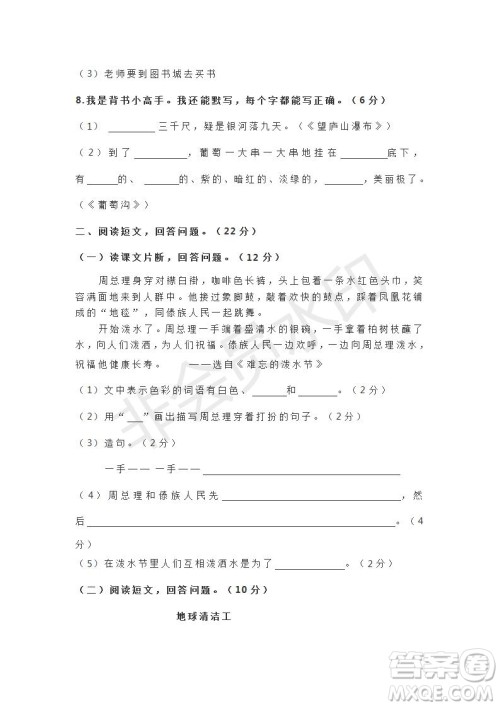 2022部编版二年级语文上册期末测试卷1参考答案