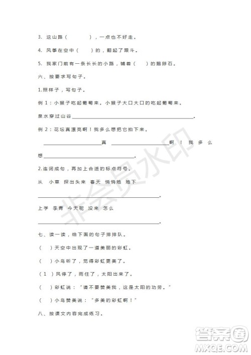 2022部编版二年级语文上册期末测试卷2参考答案