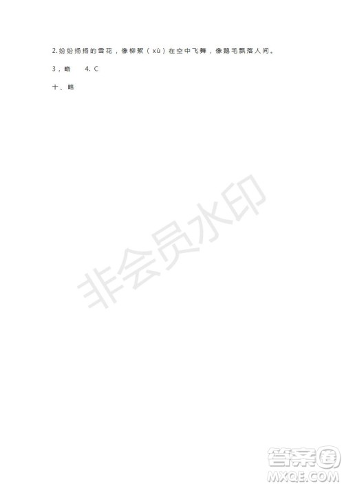 2022部编版二年级语文上册期末测试卷2参考答案