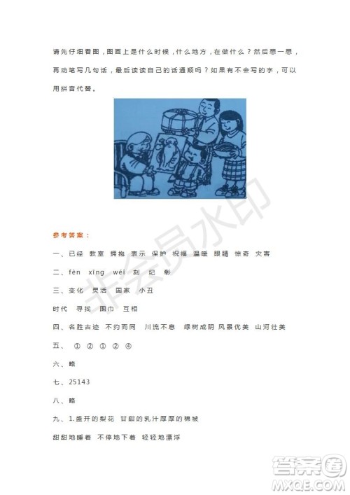 2022部编版二年级语文上册期末测试卷2参考答案