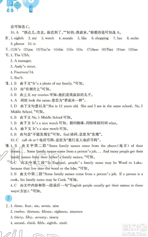 安徽教育出版社2022寒假作业七年级英语人教版答案 安徽教育出版社2022寒假作业七年级英语人教版答案