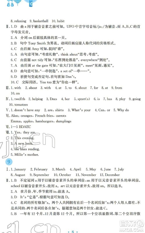 安徽教育出版社2022寒假作业七年级英语人教版答案 安徽教育出版社2022寒假作业七年级英语人教版答案