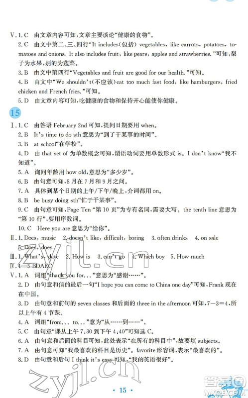 安徽教育出版社2022寒假作业七年级英语人教版答案 安徽教育出版社2022寒假作业七年级英语人教版答案