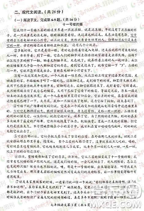 洛阳市2021-2022学年第一学期期末考试七年级语文试题及答案 洛阳市2021-2022学年第一学期期末考试七年级语文试题及答案