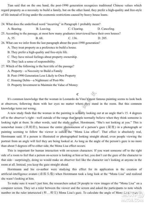 哈师大附中2019级高三上学期期末考试英语试题及答案 哈师大附中2019级高三上学期期末考试英语试题及答案