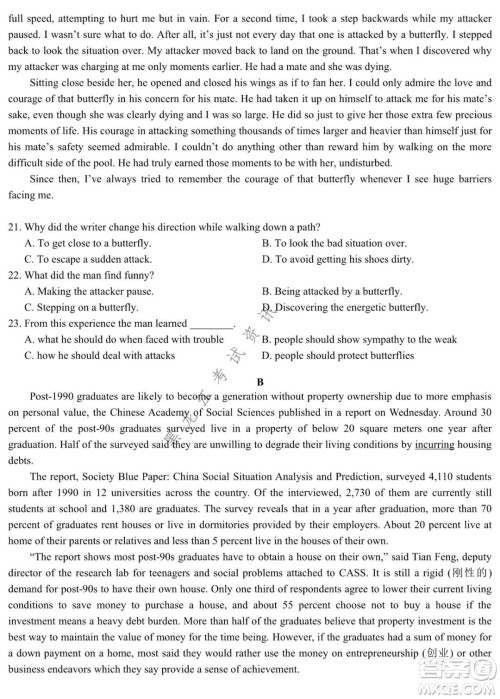 哈师大附中2019级高三上学期期末考试英语试题及答案