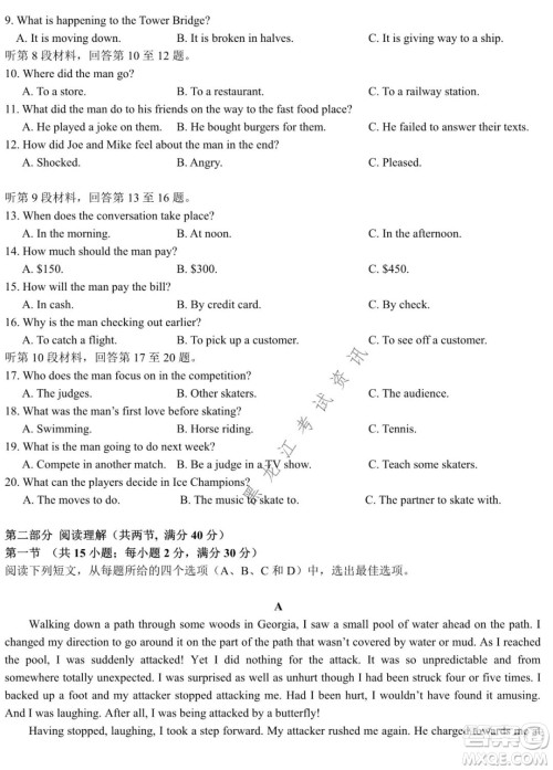 哈师大附中2019级高三上学期期末考试英语试题及答案 哈师大附中2019级高三上学期期末考试英语试题及答案