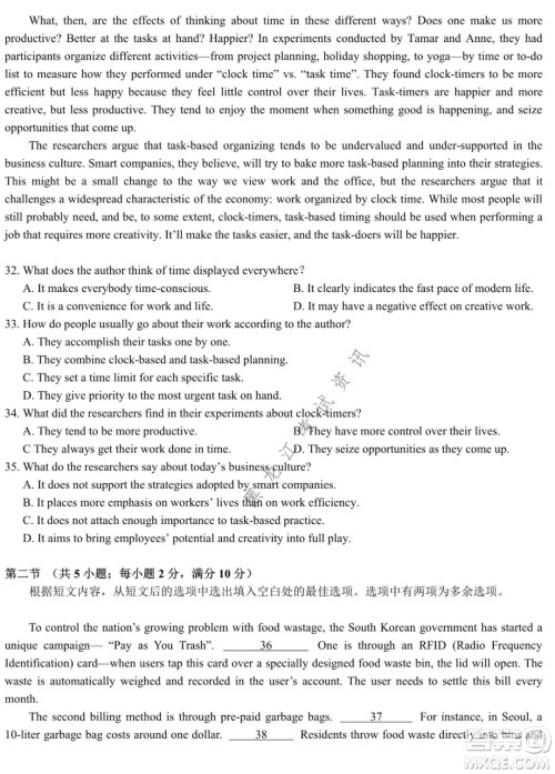 哈师大附中2019级高三上学期期末考试英语试题及答案 哈师大附中2019级高三上学期期末考试英语试题及答案