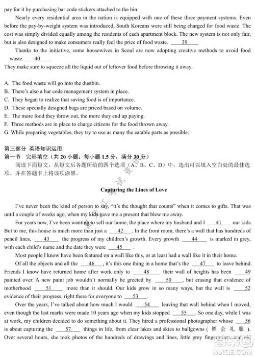 哈师大附中2019级高三上学期期末考试英语试题及答案 哈师大附中2019级高三上学期期末考试英语试题及答案