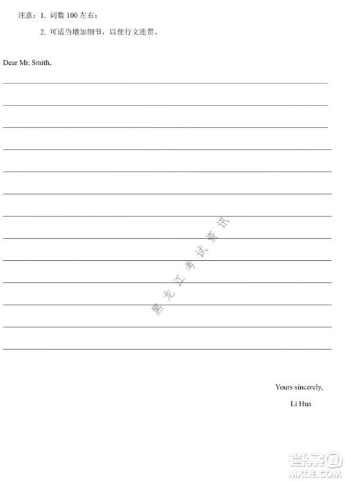 哈师大附中2019级高三上学期期末考试英语试题及答案 哈师大附中2019级高三上学期期末考试英语试题及答案