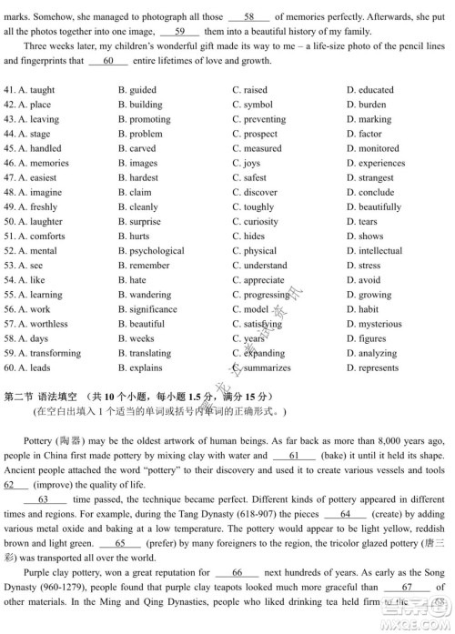 哈师大附中2019级高三上学期期末考试英语试题及答案 哈师大附中2019级高三上学期期末考试英语试题及答案