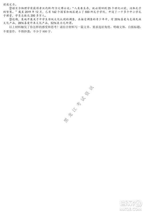 哈师大附中2021-2022学年度高三上学期期末考试语文试题及答案 哈师大附中2021-2022学年度高三上学期期末考试语文试题及答案