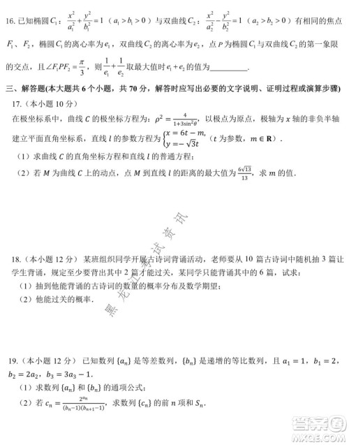 哈师大附中2021-2022学年度高三上学期期末考试理科数学试题及答案