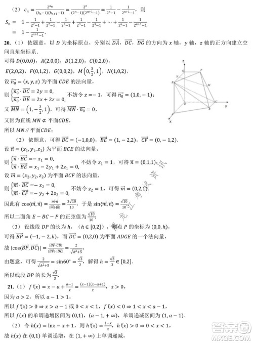 哈师大附中2021-2022学年度高三上学期期末考试理科数学试题及答案
